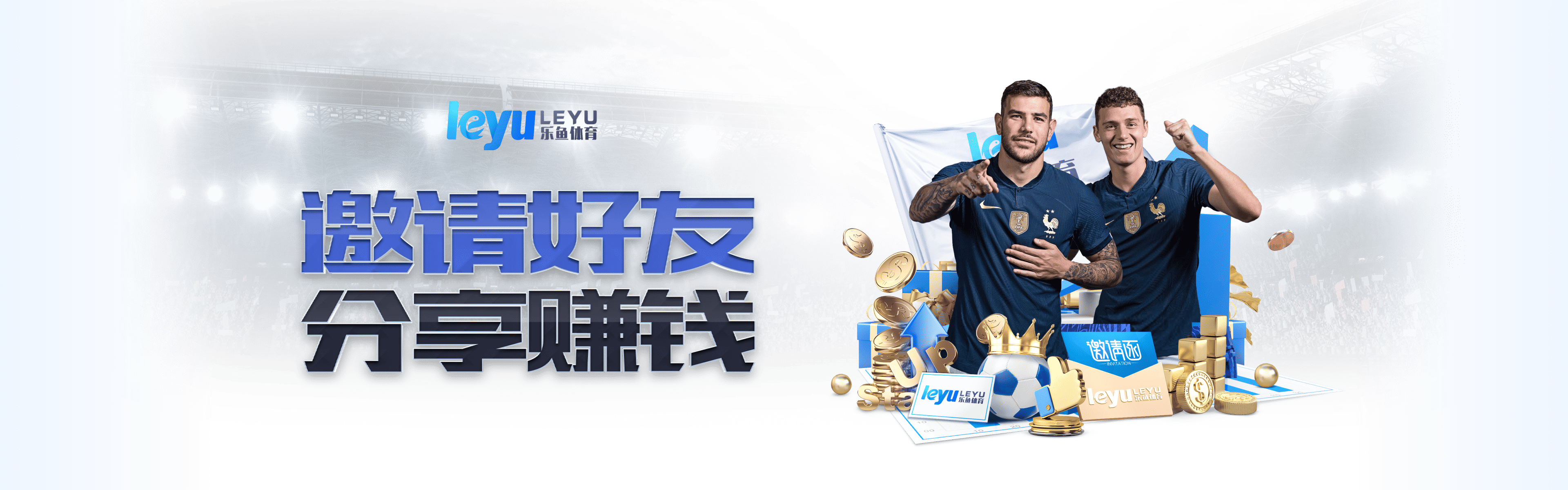 乐鱼活动公告